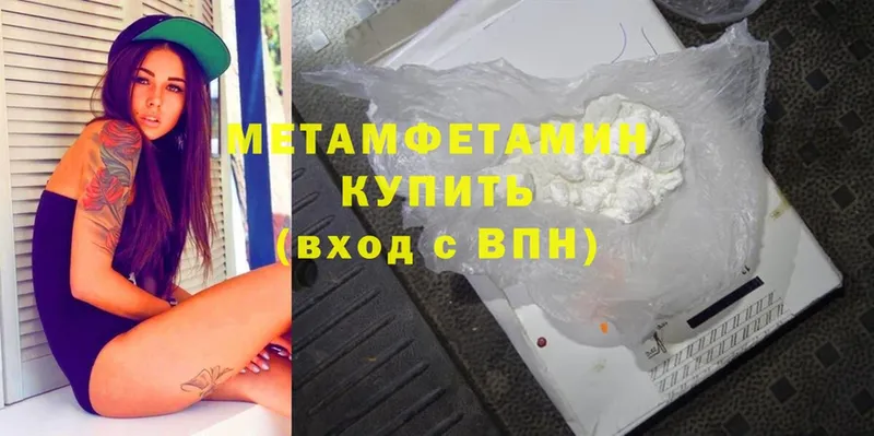 omg ONION  Бологое  МЕТАМФЕТАМИН Methamphetamine 